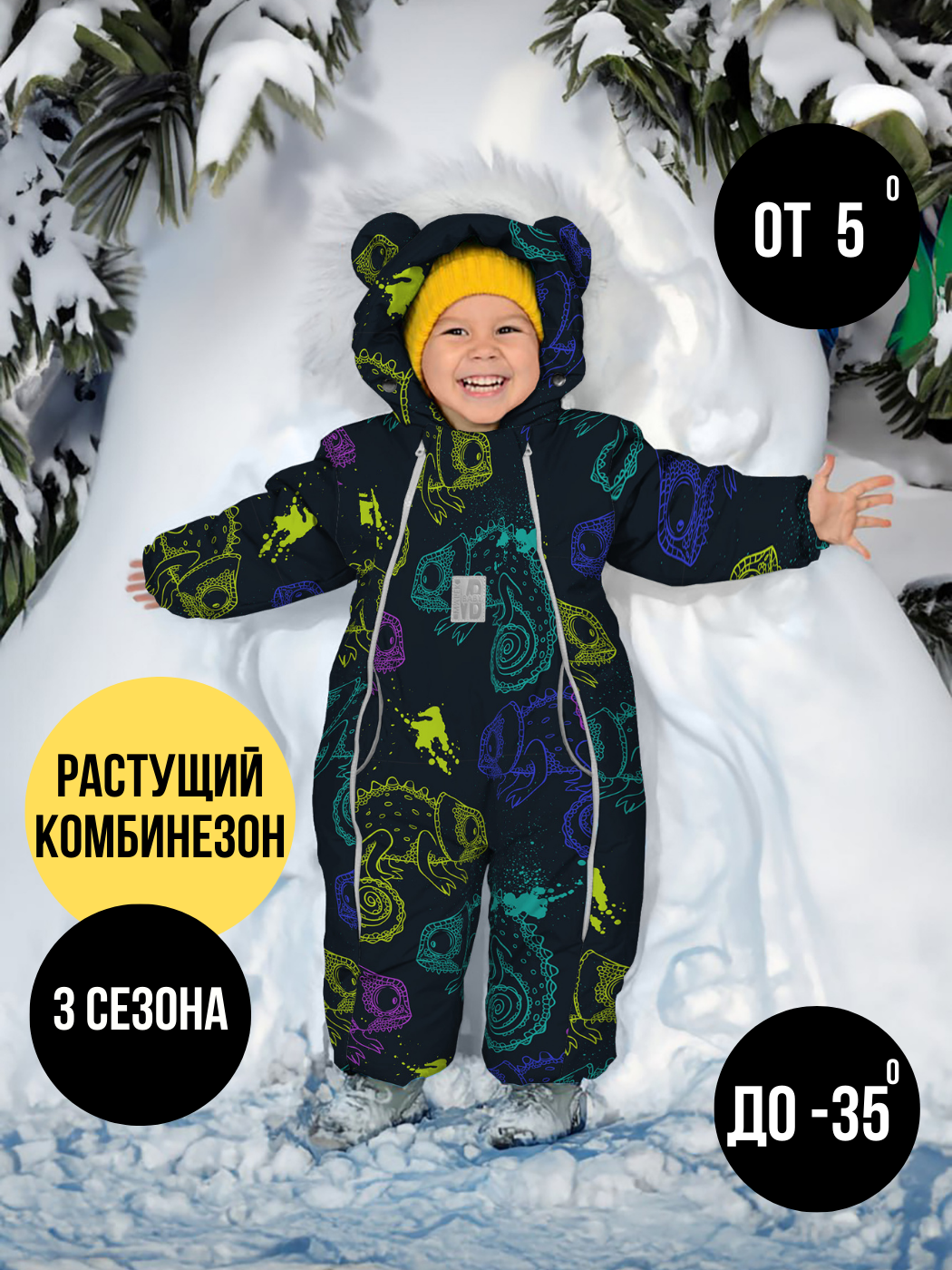 Комбинезон детский Malek-Baby 263шм 2 растущий, №76 Хамелеон, 98, Разноцветный, 263шм/2 растущий
Комбинезон детский Malek-Baby 263шм 2 растущий, №76 Хамелеон, 98, Разноцветный, 263шм/2 растущий