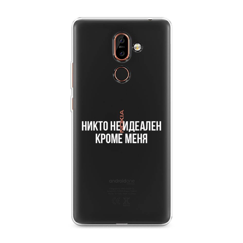 Чехол Awog на Nokia 7 plus / Нокиа 7 plus "Никто не идеален кроме меня", Серый;прозрачный;белый, 121050-6
Чехол Awog на Nokia 7 plus / Нокиа 7 plus "Никто не идеален кроме меня", Серый;прозрачный;белый, 121050-6