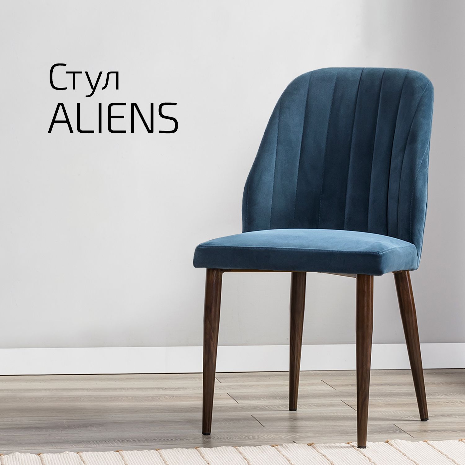 Стул Helvant Aliens Diag vs синий ножек темный орех, Aliens Diag vs цвет ножек темный орех
Стул Helvant Aliens Diag vs синий ножек темный орех, Aliens Diag vs цвет ножек темный орех
