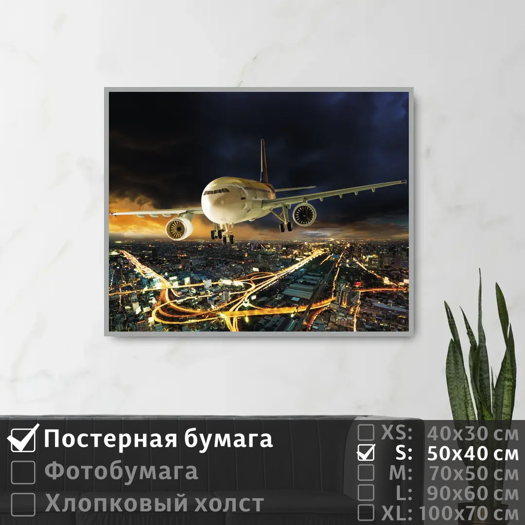 Постер на стену ПолиЦентр Садящийся самолет над ночным городом 50х40 см, СадящийсяСамолетНадНочнымГородом
Постер на стену ПолиЦентр Садящийся самолет над ночным городом 50х40 см, СадящийсяСамолетНадНочнымГородом