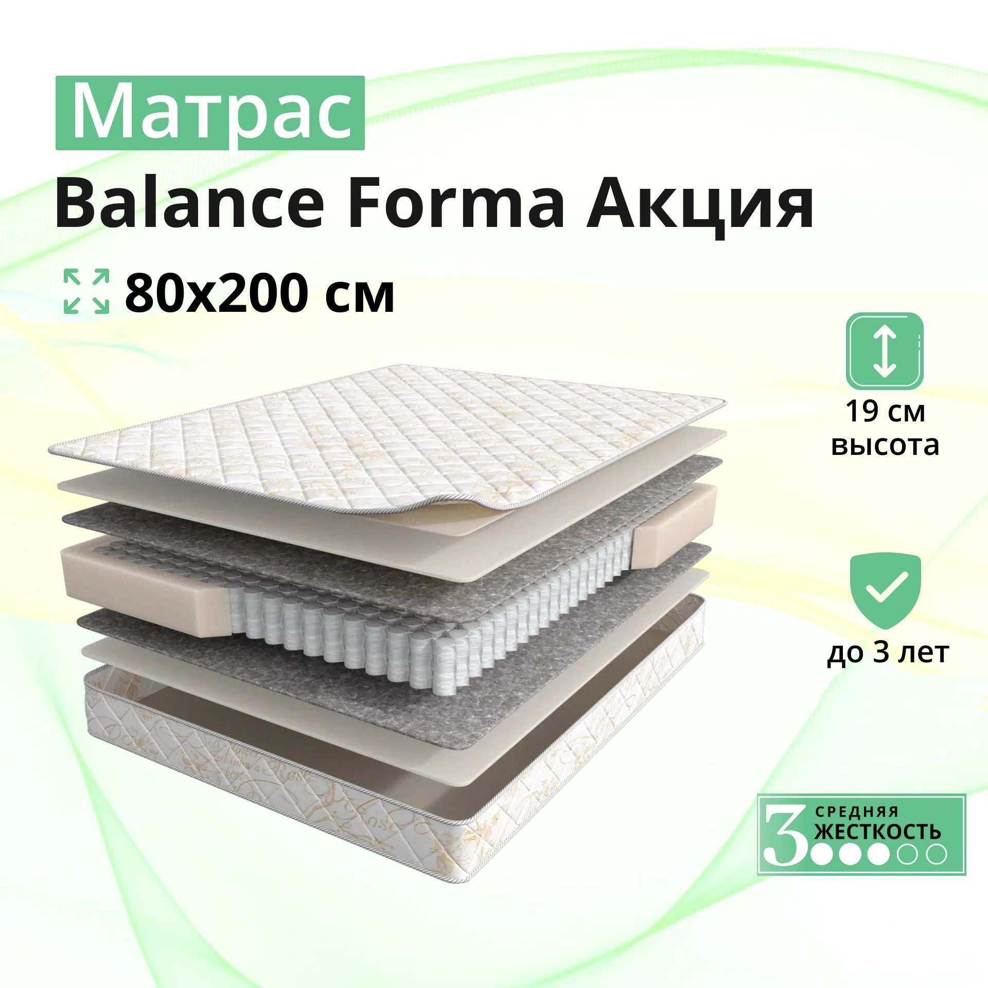 Матрас Мир Матрасов Balance Forma анатомический независимые пружины 80х200 см, Белый, askona-balance-forma-aktsiya
Матрас Мир Матрасов Balance Forma анатомический независимые пружины 80х200 см, Белый, askona-balance-forma-aktsiya