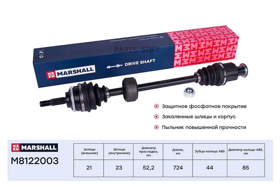 Привод в сборе правый (с ABS) Renault Clio II/Symbol 98- / Kangoo 97- / Twingo 96- ;SKF
Привод в сборе правый (с ABS) Renault Clio II/Symbol 98- / Kangoo 97- / Twingo 96- ;SKF