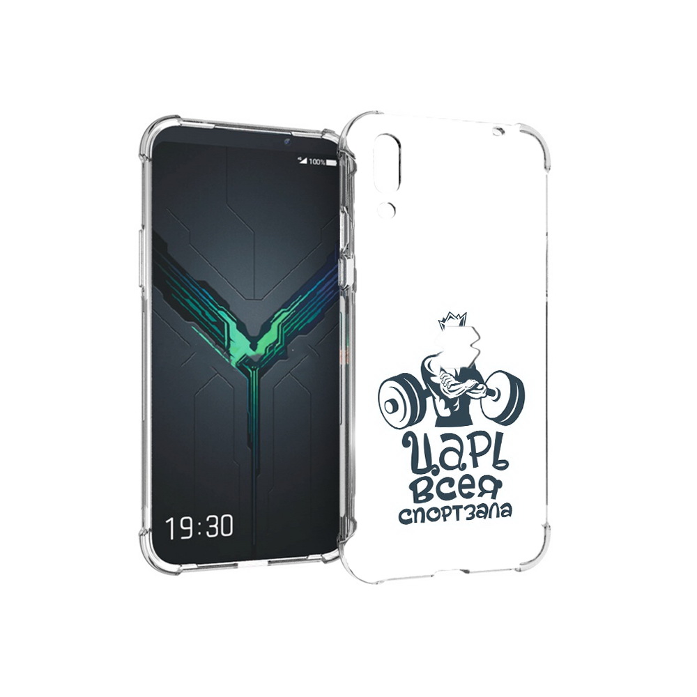 Чехол MyPads Tocco для Xiaomi Black Shark 2 бодибилдинг царь спортзала (PT144492.263.239), Прозрачный, Tocco
Чехол MyPads Tocco для Xiaomi Black Shark 2 бодибилдинг царь спортзала (PT144492.263.239), Прозрачный, Tocco