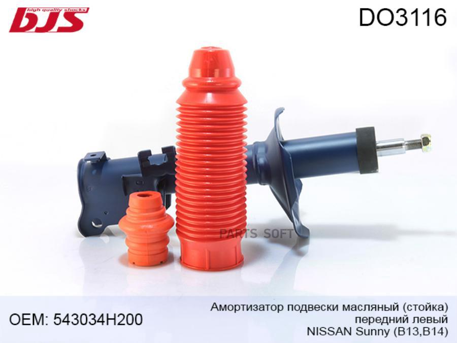Do3116 Амортизатор Подвески Масляный(Стойка),Передний Левый Nissan Sunny (B13,B14) 90-94
Do3116 Амортизатор Подвески Масляный(Стойка),Передний Левый Nissan Sunny (B13,B14) 90-94