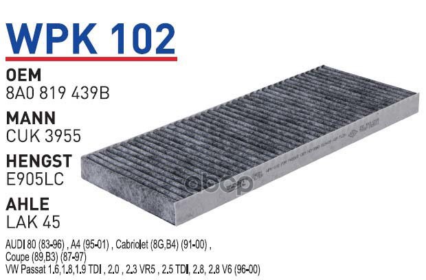 Фильтр салонный (угольный) AD A4/80 92-94 VW B5 97-00 угольный WUNDER FILTER WPK102, WPK102
Фильтр салонный (угольный) AD A4/80 92-94 VW B5 97-00 угольный WUNDER FILTER WPK102, WPK102
