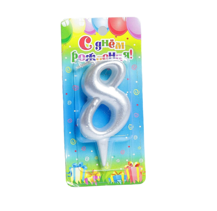 Свеча для торта цифра "Серебряная", 7.8 см, цифра "8", Серебристый, Свечи в торт. Мягкие линии, серебряные
Свеча для торта цифра "Серебряная", 7.8 см, цифра "8", Серебристый, Свечи в торт. Мягкие линии, серебряные