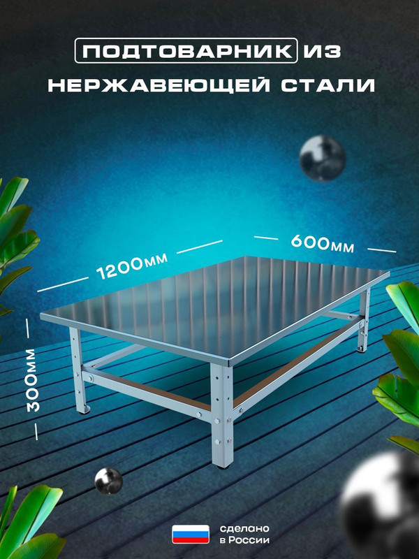 Настольная полка для кухонной техники M1 GROUP из стали, 120x60, Серебристый, podtovarniksteel
Настольная полка для кухонной техники M1 GROUP из стали, 120x60, Серебристый, podtovarniksteel