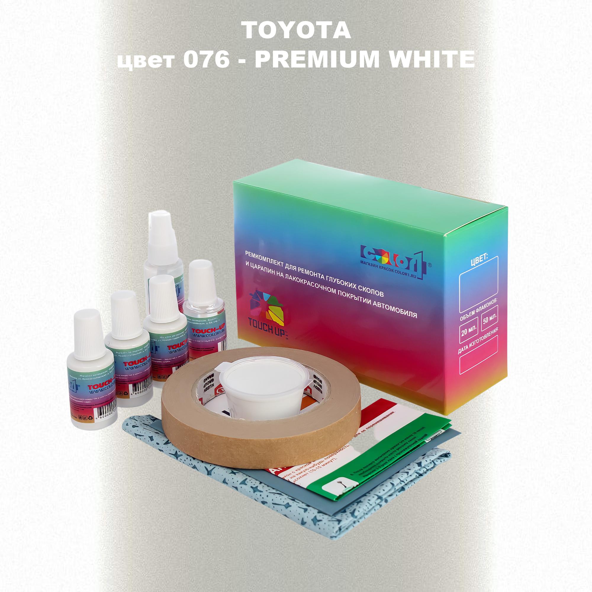 Ремкомплект для ремонта сколов и царапин COLOR1 для TOYOTA, цвет 076 - PREMIUM WHITE, Бесцветный
Ремкомплект для ремонта сколов и царапин COLOR1 для TOYOTA, цвет 076 - PREMIUM WHITE, Бесцветный