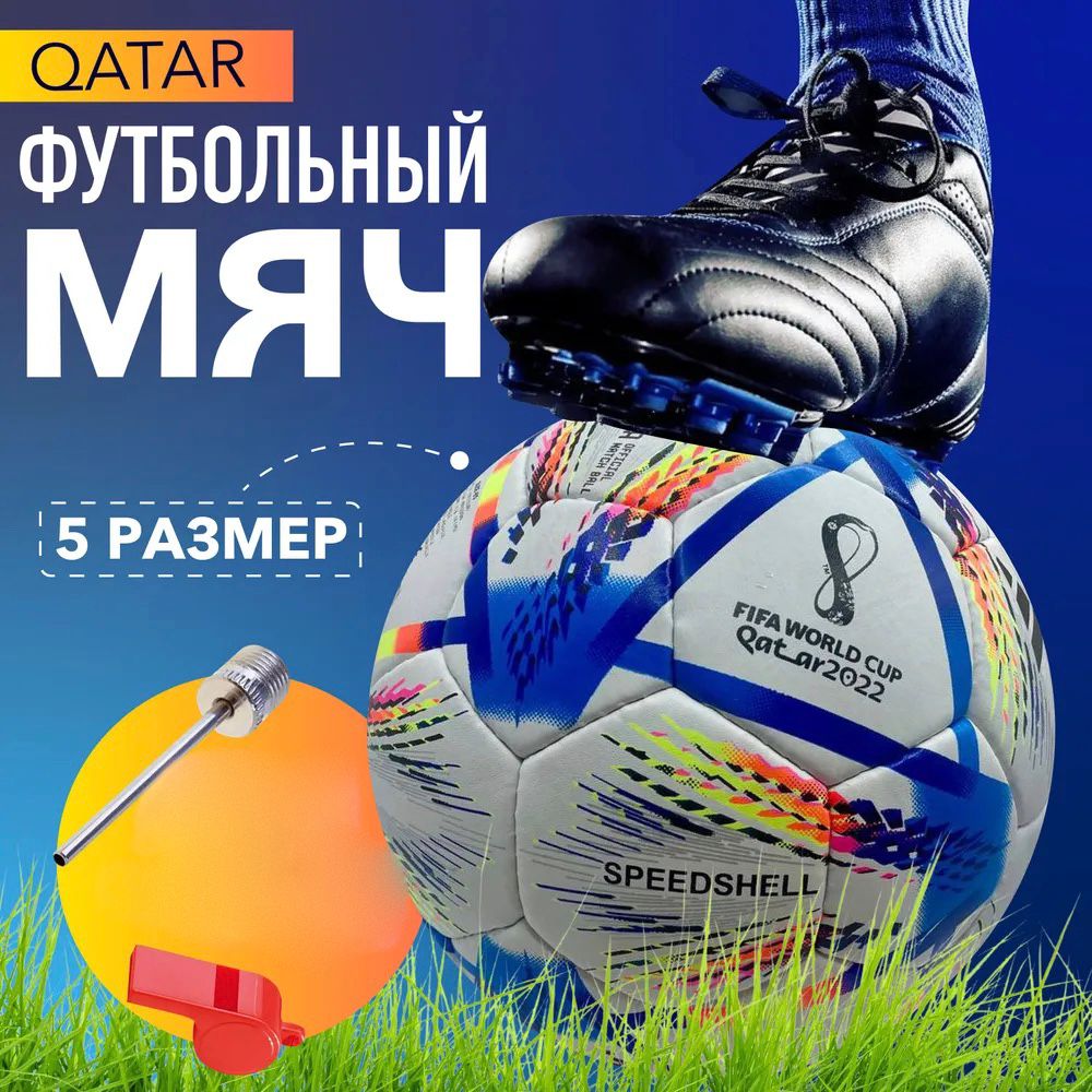 Футбольный мяч DREAMSTAR Чемпионат Мира Катар, 5 размер прошивной, Белый;красный, 04
Футбольный мяч DREAMSTAR Чемпионат Мира Катар, 5 размер прошивной, Белый;красный, 04
