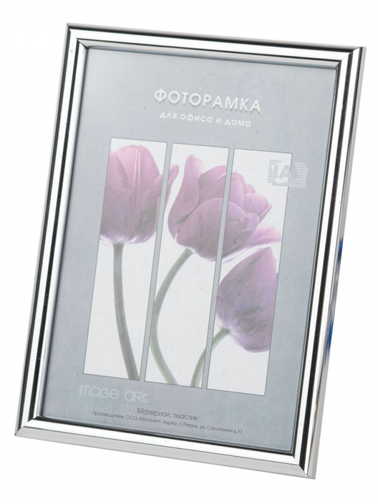 Фоторамка Image Art Радуга 15х21 пластиковая со стеклом серебро, Серебристый, Б0057691
Фоторамка Image Art Радуга 15х21 пластиковая со стеклом серебро, Серебристый, Б0057691