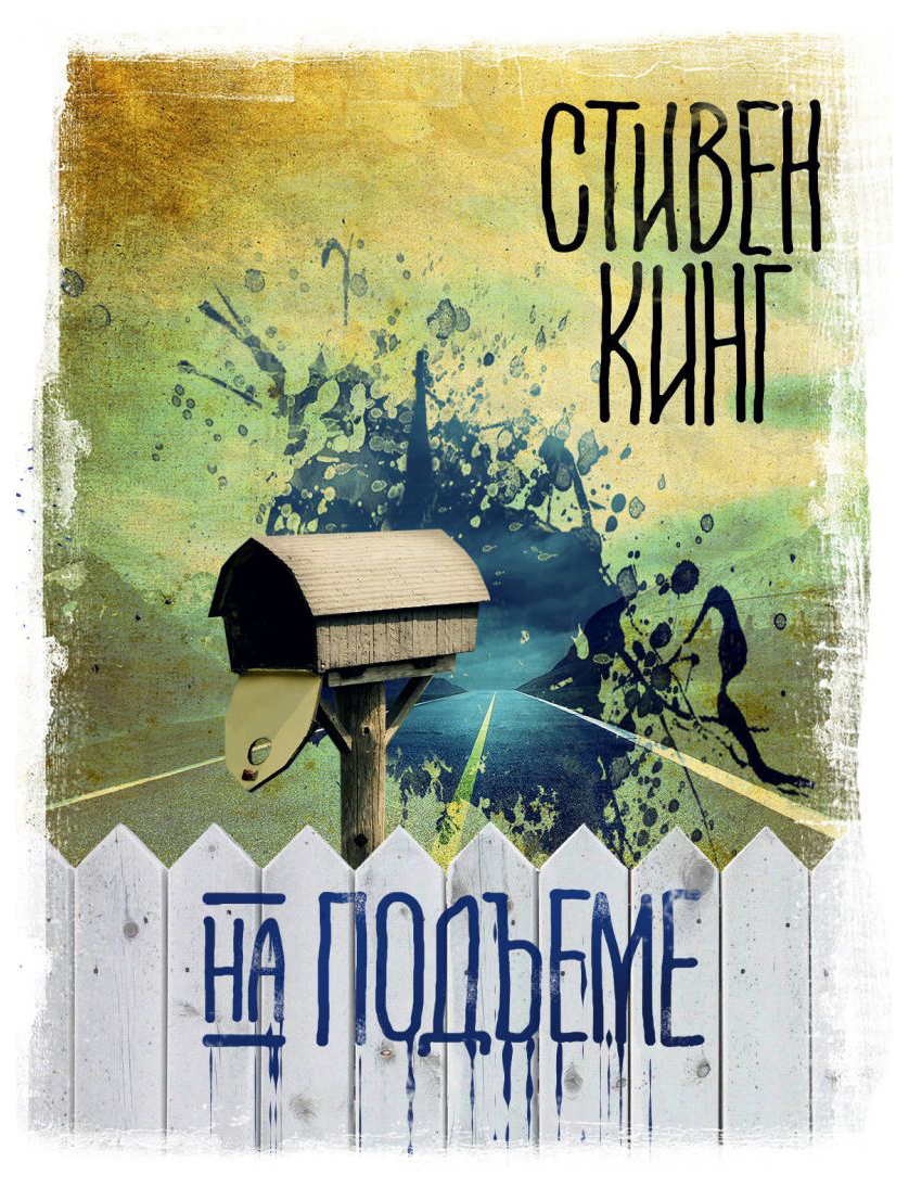 фото Книга на подъеме аст