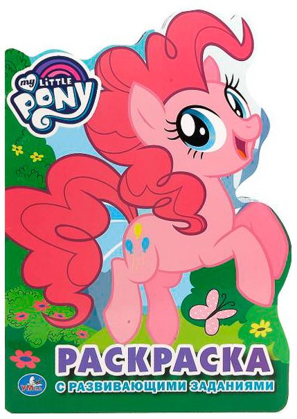 Раскраска с вырубкой в виде персонажа Умка «Мои маленькие пони» 
Раскраска с вырубкой в виде персонажа Умка «Мои маленькие пони»