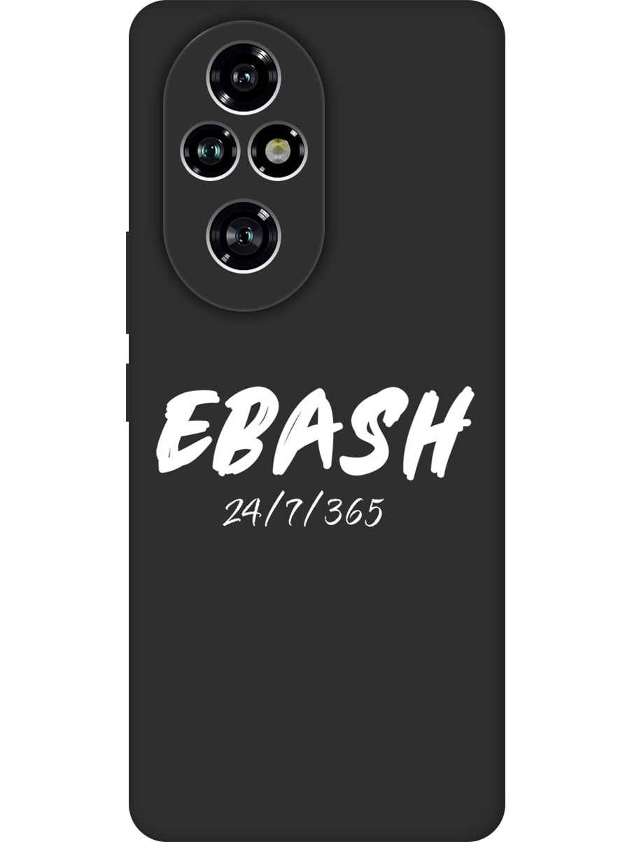 Силиконовый чехол на Honor 200 pro с принтом "Работай усердно!" матовый черный, 783979661
Силиконовый чехол на Honor 200 pro с принтом "Работай усердно!" матовый черный, 783979661