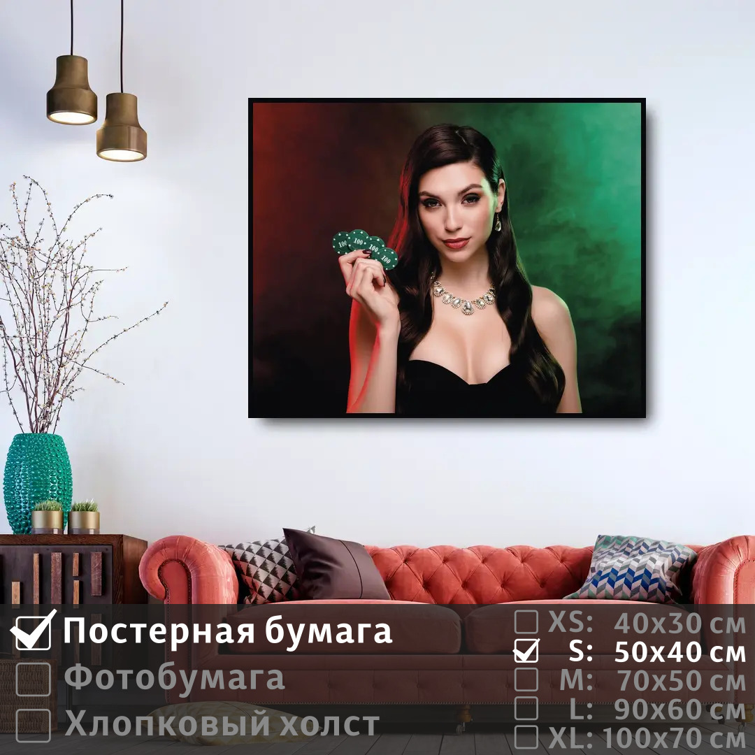 Постер на стену ПолиЦентр Красивая девушка в лас вегасе 50х40 см, КрасиваяДевушкаВЛасВегасе
Постер на стену ПолиЦентр Красивая девушка в лас вегасе 50х40 см, КрасиваяДевушкаВЛасВегасе