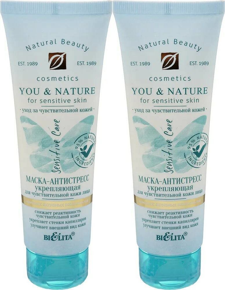 Белита Маска-антистресс для лица YOU NATURE укрепляющая для чувствительной кожи, 75мл, 2шт
Белита Маска-антистресс для лица YOU NATURE укрепляющая для чувствительной кожи, 75мл, 2шт