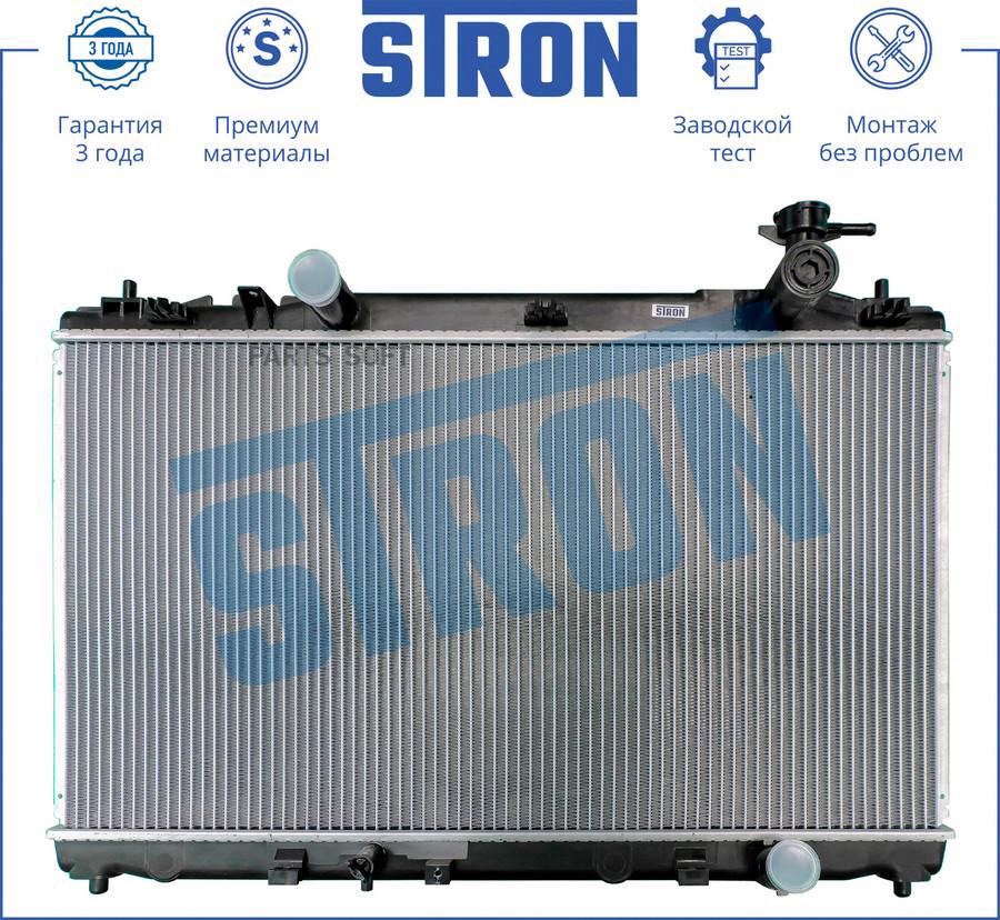 Радиатор STRON STR0166 двигателя Toyota Camry VI (XV40) 2,4 гибрид 2AZFXE 167 МКПП 2006-20
Радиатор STRON STR0166 двигателя Toyota Camry VI (XV40) 2,4 гибрид 2AZFXE 167 МКПП 2006-20