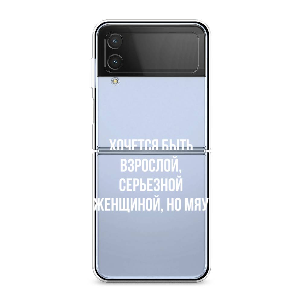Чехол Awog на Samsung Galaxy Z Flip 4 / Самсунг Z Flip 4 "Серьезная женщина", Разноцветный, 2106650-6
Чехол Awog на Samsung Galaxy Z Flip 4 / Самсунг Z Flip 4 "Серьезная женщина", Разноцветный, 2106650-6