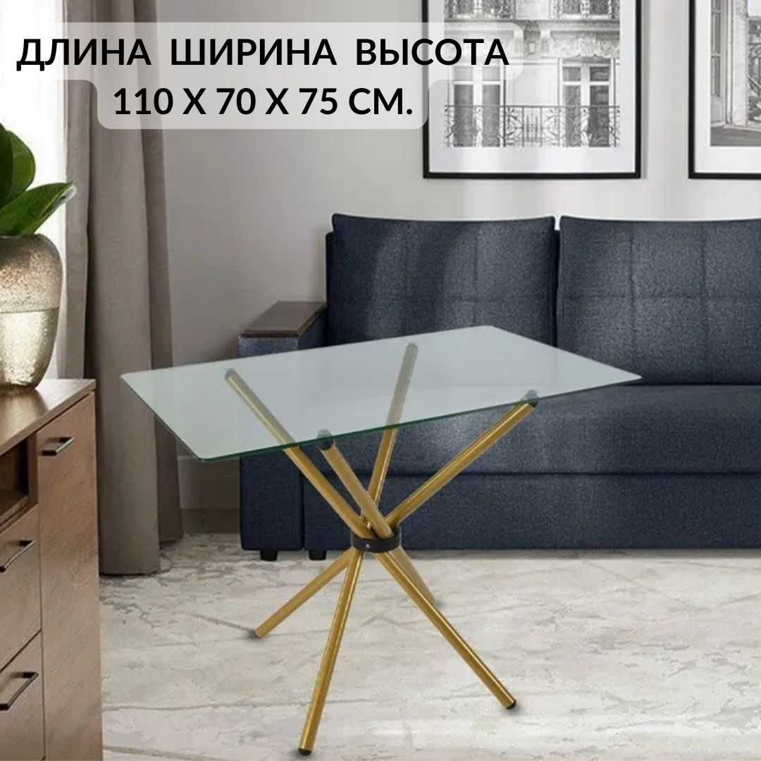 Стол для кухни Фесна Никос, прямоугольный 110х70 см, прозрачное стекло, цвет ножек Золото, Никос
Стол для кухни Фесна Никос, прямоугольный 110х70 см, прозрачное стекло, цвет ножек Золото, Никос
