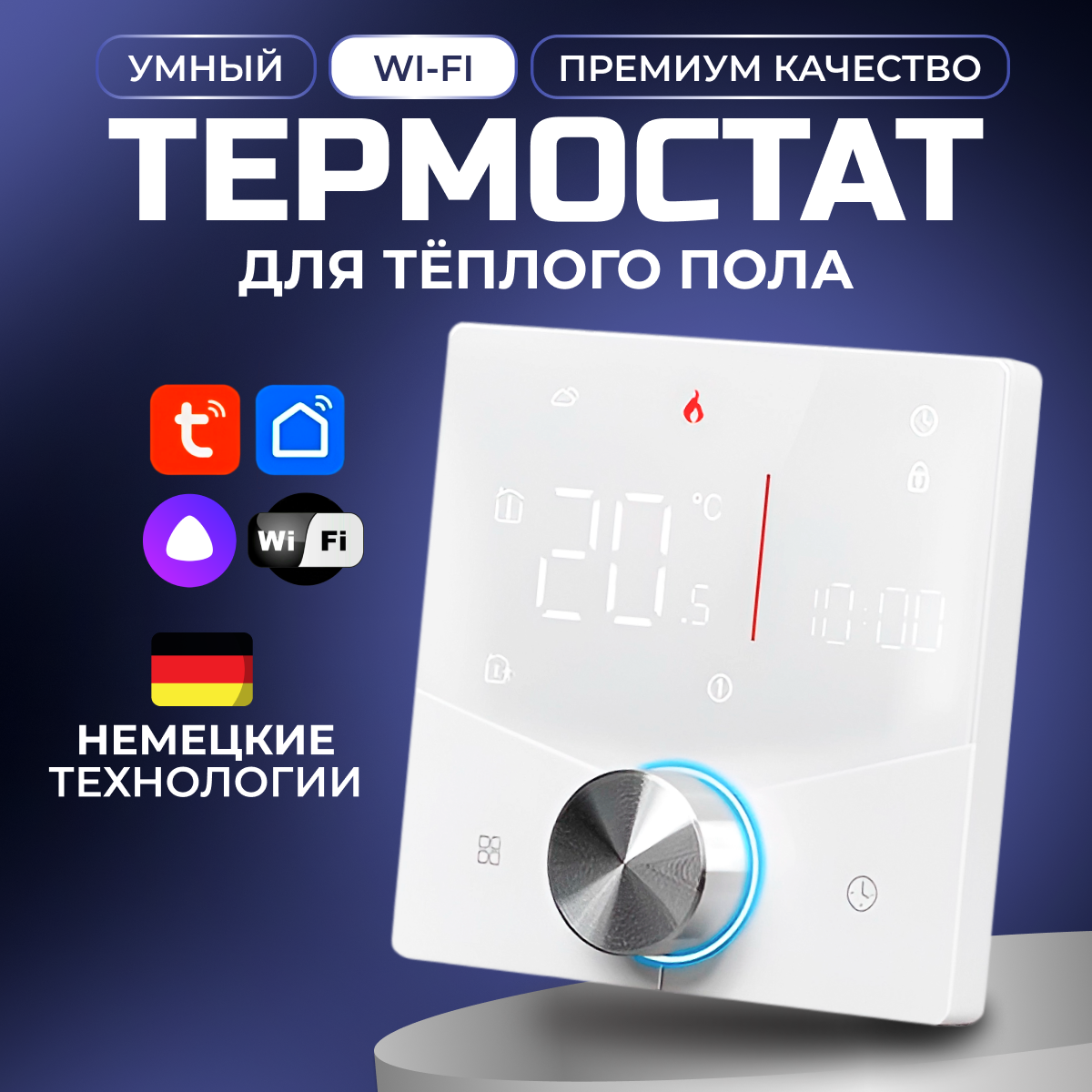 Терморегулятор для теплого пола ELECTSMART PRO-910W-SM, электронный термостат с Wi-Fi, Белый, PRO-910W-SM
Терморегулятор для теплого пола ELECTSMART PRO-910W-SM, электронный термостат с Wi-Fi, Белый, PRO-910W-SM