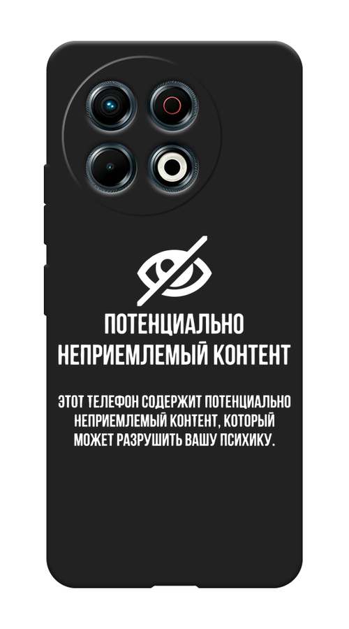 Чехол Awog на Tecno Spark 30 Pro "Неприемлемый контент", Белый;серый;серебристый, 309852-1
Чехол Awog на Tecno Spark 30 Pro "Неприемлемый контент", Белый;серый;серебристый, 309852-1