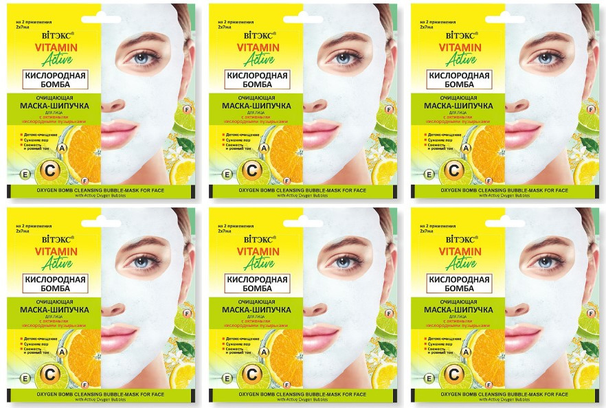 Витэкс Очищающая Маска-шипучка Vitamin Active для лица кислородная бомба, 2 х 7мл, 6 уп
Витэкс Очищающая Маска-шипучка Vitamin Active для лица кислородная бомба, 2 х 7мл, 6 уп