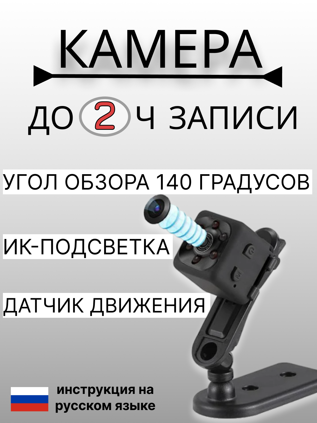 Мини камера видеонаблюдения SPECCAM SQ11, угол обзора 140 градусов, 120 минут работы, Черный, SPECCAM SQ11
Мини камера видеонаблюдения SPECCAM SQ11, угол обзора 140 градусов, 120 минут работы, Черный, SPECCAM SQ11