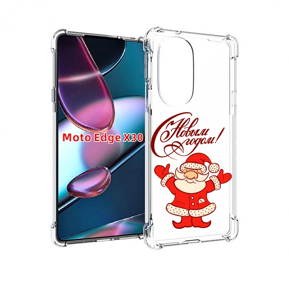 Чехол MyPads Добрый дед мороз с новым годом 2023 для Motorola Moto Edge X30, Прозрачный, Tocco
Чехол MyPads Добрый дед мороз с новым годом 2023 для Motorola Moto Edge X30, Прозрачный, Tocco