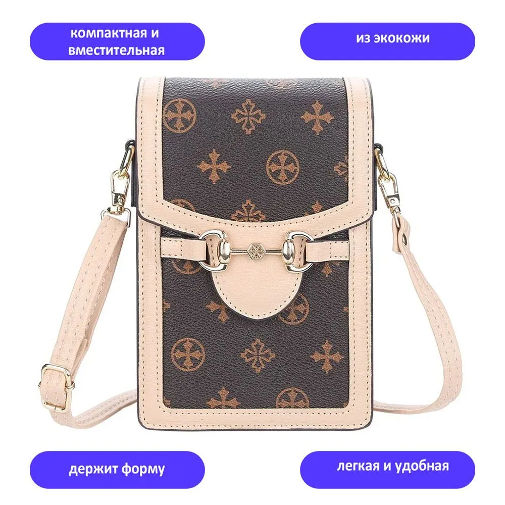 Сумка кросс-боди женская TondaShop N1895, коричневый/бежевый, Бежевый;коричневый, N1895
Сумка кросс-боди женская TondaShop N1895, коричневый/бежевый, Бежевый;коричневый, N1895