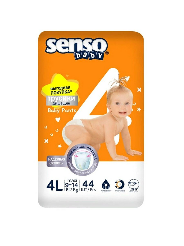 фото Senso трусики для детей «simple» 4l maxi (9-14кг) 44шт senso baby