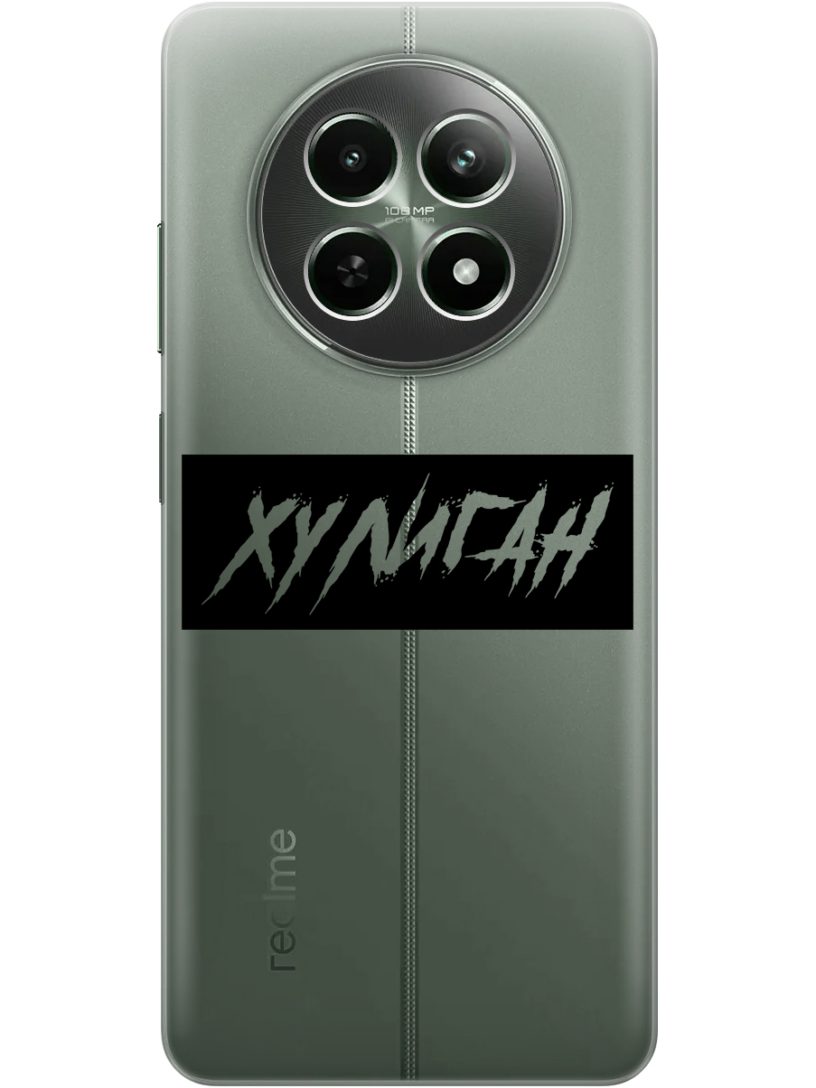 Силиконовый чехол на Realme 12 5g с принтом "Хулиган" прозрачный, Прозрачный;черный, 783982661
Силиконовый чехол на Realme 12 5g с принтом "Хулиган" прозрачный, Прозрачный;черный, 783982661