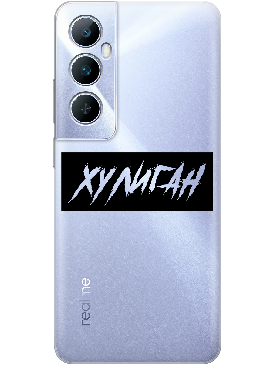 Силиконовый чехол на Realme C65 с принтом "Хулиган" прозрачный, Прозрачный;черный, 783983861
Силиконовый чехол на Realme C65 с принтом "Хулиган" прозрачный, Прозрачный;черный, 783983861