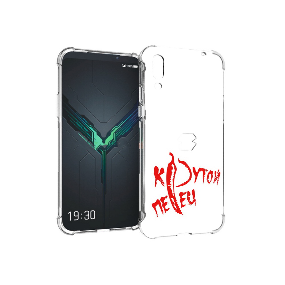Чехол MyPads Tocco для Xiaomi Black Shark 2 крутой перец (PT144492.263.426), Прозрачный, Tocco
Чехол MyPads Tocco для Xiaomi Black Shark 2 крутой перец (PT144492.263.426), Прозрачный, Tocco