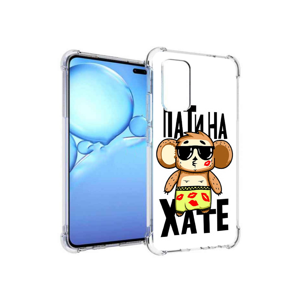 Чехол MyPads Tocco для Vivo V19 Пати на Хате (PT147328.392.132), Прозрачный, Tocco
Чехол MyPads Tocco для Vivo V19 Пати на Хате (PT147328.392.132), Прозрачный, Tocco