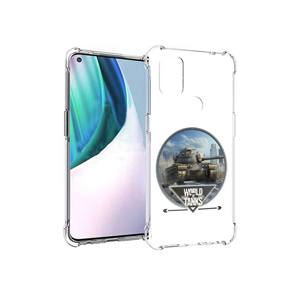 Чехол MyPads Tocco для OnePlus Nord N10 5G Мир танков (PT227047.129.119), Прозрачный, Tocco
Чехол MyPads Tocco для OnePlus Nord N10 5G Мир танков (PT227047.129.119), Прозрачный, Tocco