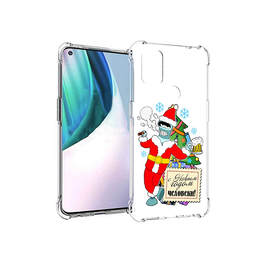 Чехол MyPads Tocco для OnePlus Nord N10 5G С новым годом человеки (PT227047.129.150), Прозрачный, Tocco
Чехол MyPads Tocco для OnePlus Nord N10 5G С новым годом человеки (PT227047.129.150), Прозрачный, Tocco