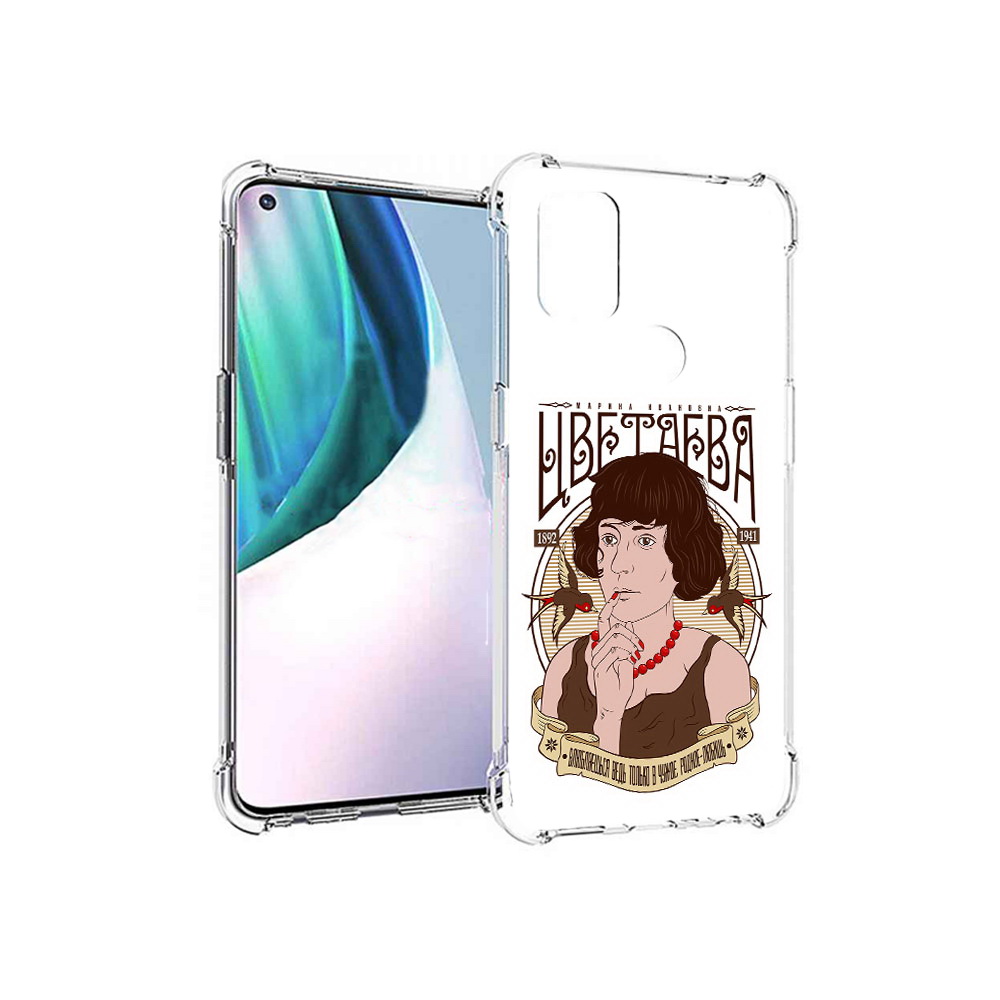 Чехол MyPads Tocco для OnePlus Nord N10 5G Цветаева (PT227047.129.197), Прозрачный, Tocco
Чехол MyPads Tocco для OnePlus Nord N10 5G Цветаева (PT227047.129.197), Прозрачный, Tocco