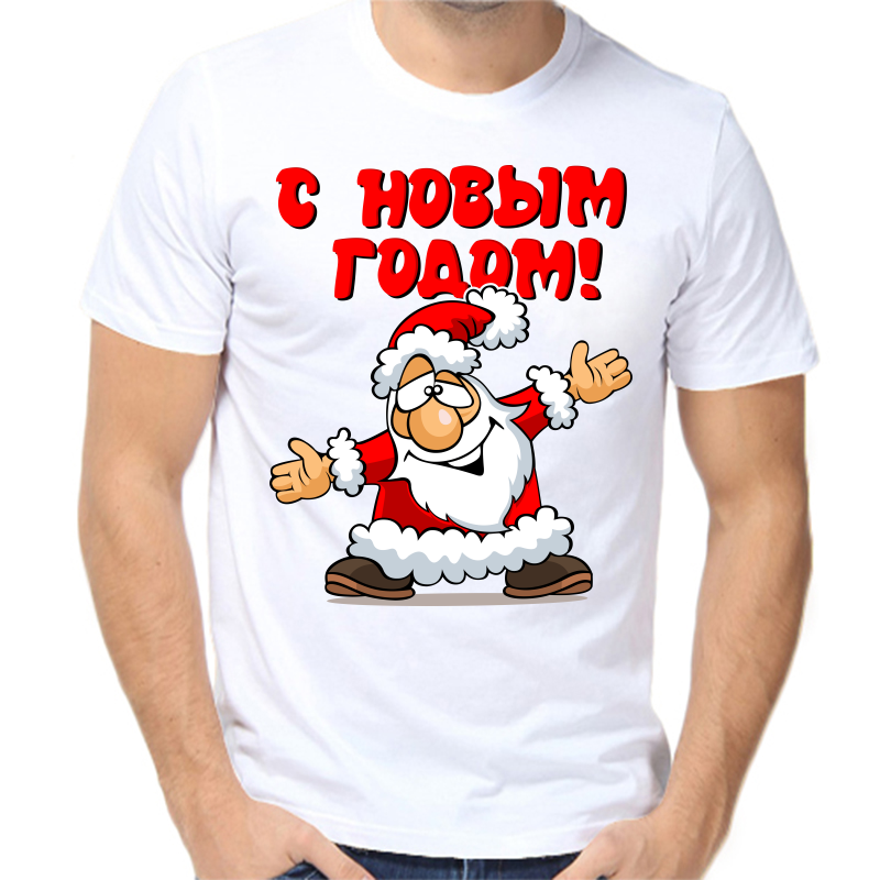 Футболка мужская белая 60 р-р новогодняя с новым годом 10, Белый, fm_s_novym_godom_2_
Футболка мужская белая 60 р-р новогодняя с новым годом 10, Белый, fm_s_novym_godom_2_