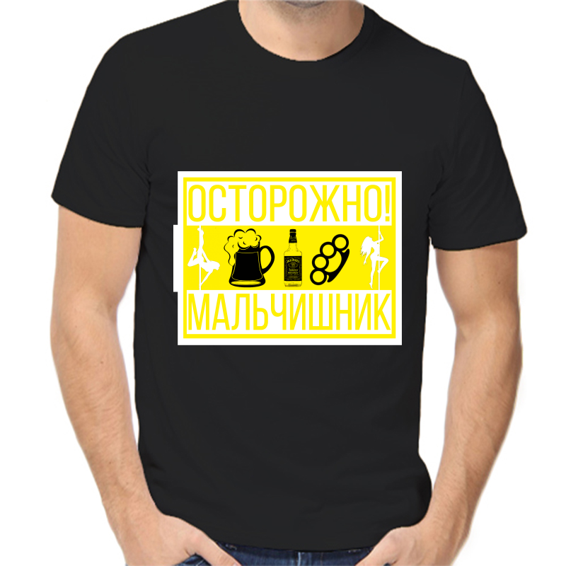 Футболка мужская черная 50 р-р осторожно мальчишник, Черный, fm_ostorozhno_malchishnik
Футболка мужская черная 50 р-р осторожно мальчишник, Черный, fm_ostorozhno_malchishnik