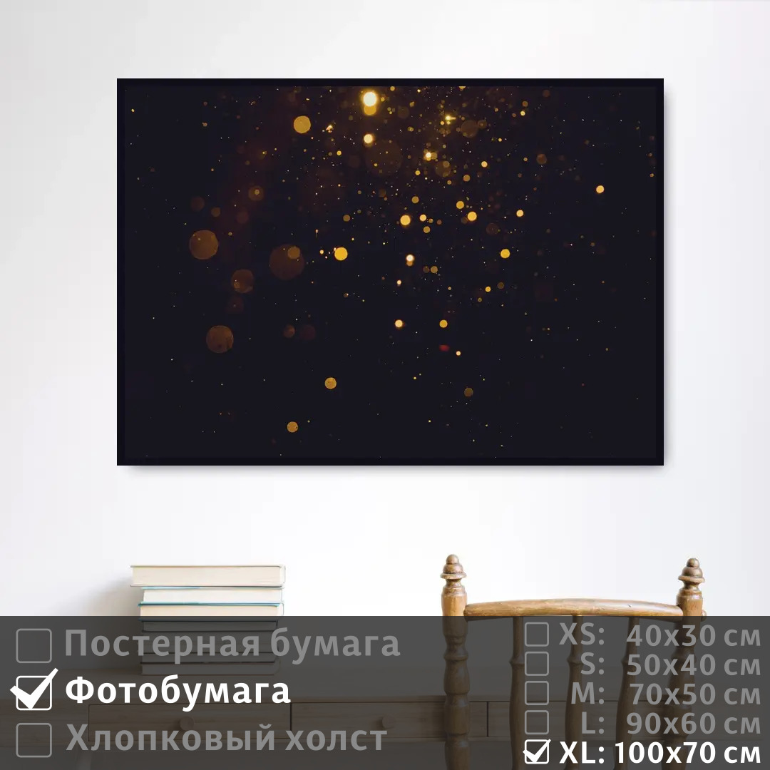 Постер на фотобумаге ПолиЦентр Золотые точки на черном фоне 100х70 см, ЗолотыеТочкиНаЧерномФоне1
Постер на фотобумаге ПолиЦентр Золотые точки на черном фоне 100х70 см, ЗолотыеТочкиНаЧерномФоне1
