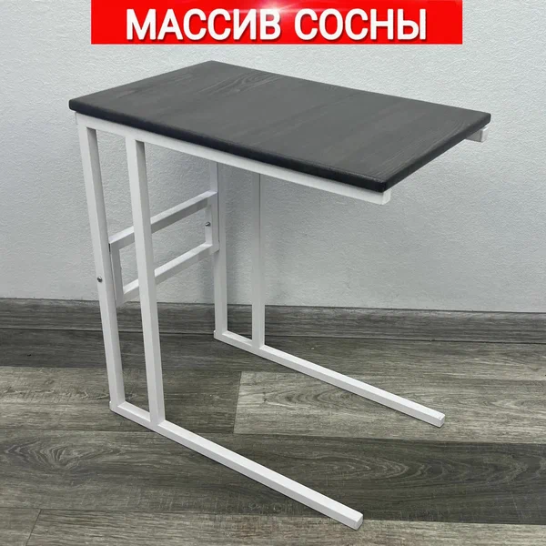 Стол прикроватный Solarius Loft металл-дерево 55x35x60 венге с белыми ножками 720-10022, Loft металл-дерево 55x35x60
Стол прикроватный Solarius Loft металл-дерево 55x35x60 венге с белыми ножками 720-10022, Loft металл-дерево 55x35x60