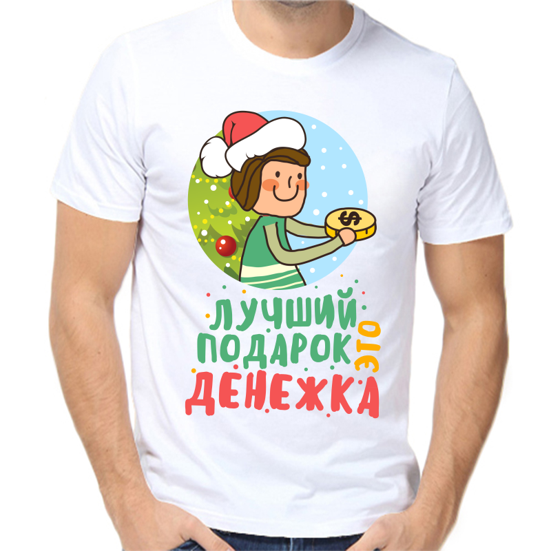 Футболка мужская белая 44 р-р новогодняя лучший подарок это денежка, Белый, fm_luchshiy_podarok_eto_denezhka
Футболка мужская белая 44 р-р новогодняя лучший подарок это денежка, Белый, fm_luchshiy_podarok_eto_denezhka
