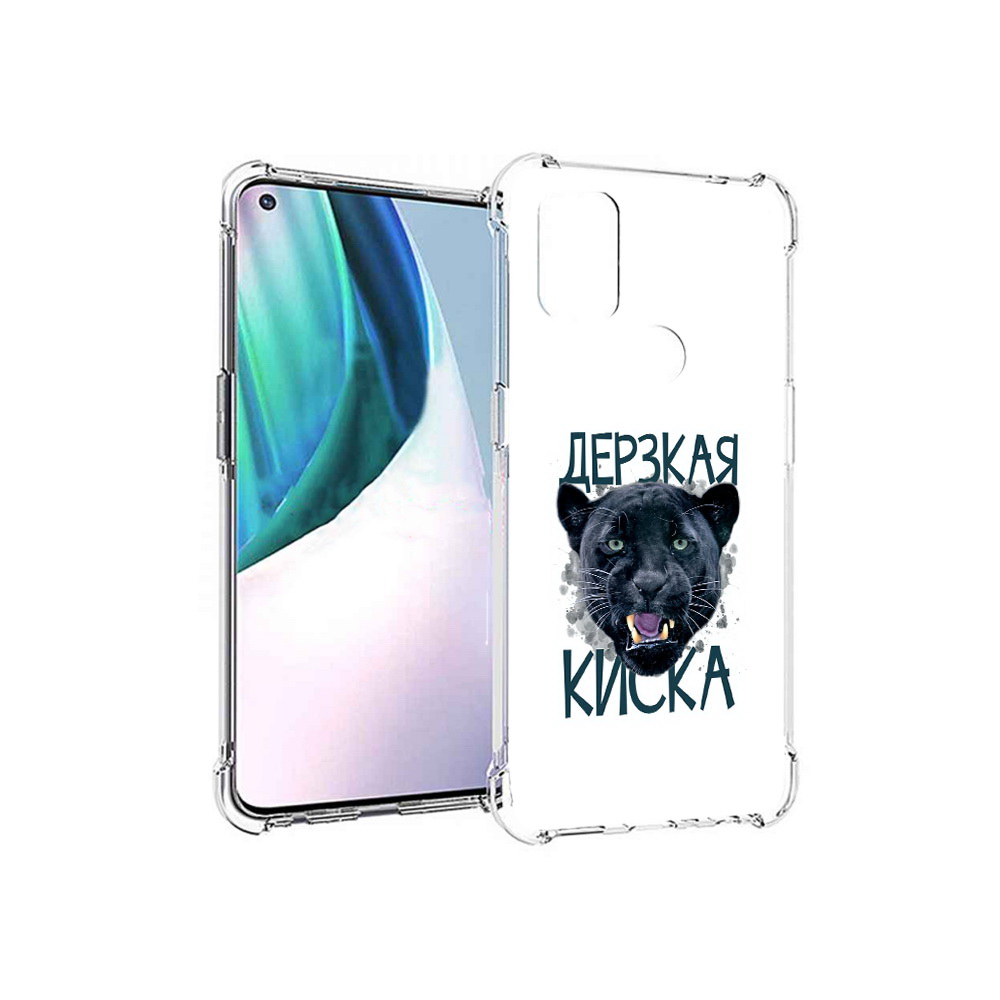 Чехол MyPads Tocco для OnePlus Nord N10 5G дерзкая киска (PT227047.129.319), Прозрачный, Tocco
Чехол MyPads Tocco для OnePlus Nord N10 5G дерзкая киска (PT227047.129.319), Прозрачный, Tocco