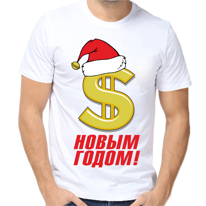 Футболка мужская белая 70 р-р новогодняя с новым годом 9, Белый, fm_s_novym_godom_26_
Футболка мужская белая 70 р-р новогодняя с новым годом 9, Белый, fm_s_novym_godom_26_
