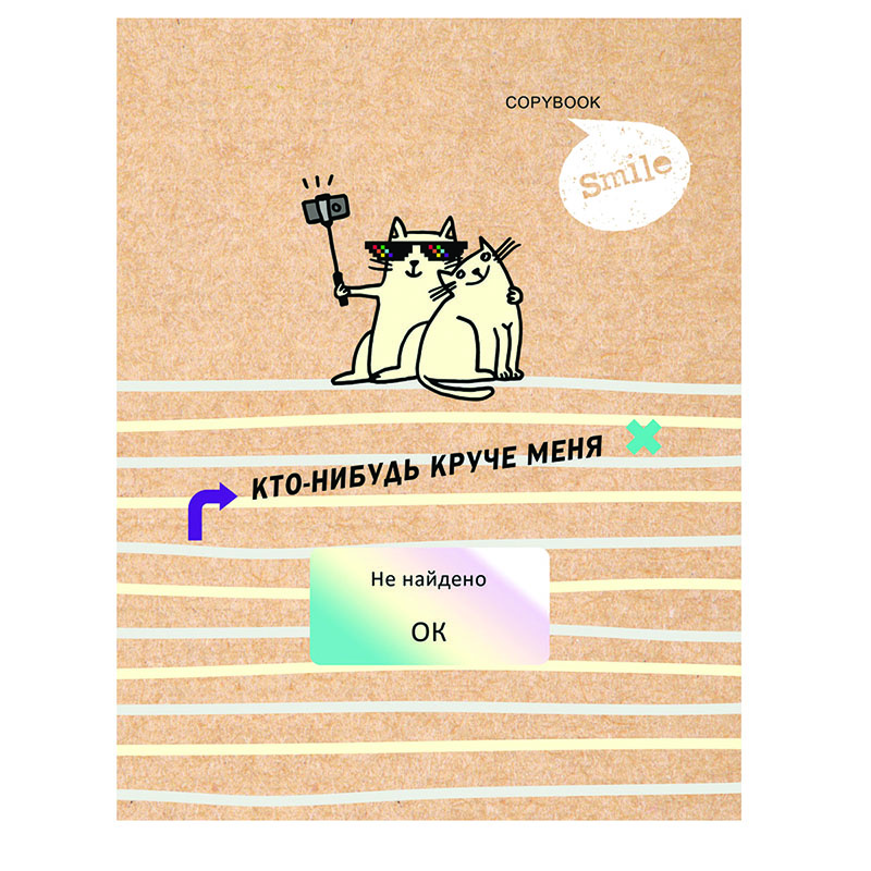 BG на кольцах А5, 200 л, Круче меня - нет!, матовая ламинация, на кольцах А5, 200 л, Круче меня - нет!, матовая ламинация
BG на кольцах А5, 200 л, Круче меня - нет!, матовая ламинация, на кольцах А5, 200 л, Круче меня - нет!, матовая ламинация