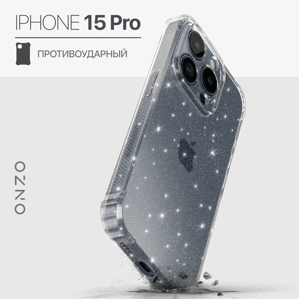 Прозрачный чехол на iPhone 15 Pro блестящий с усиленными углами, Серебристый;прозрачный, SPARKL iPhone 15 Pro
Прозрачный чехол на iPhone 15 Pro блестящий с усиленными углами, Серебристый;прозрачный, SPARKL iPhone 15 Pro