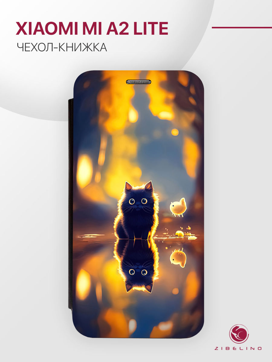 Чехол Для Xiaomi Mi A2 Lite С Рисунком, С Магнитом, Черный, С Принтом Кот Отражение, ZB-XIA-RDM-A2LT
Чехол Для Xiaomi Mi A2 Lite С Рисунком, С Магнитом, Черный, С Принтом Кот Отражение, ZB-XIA-RDM-A2LT
