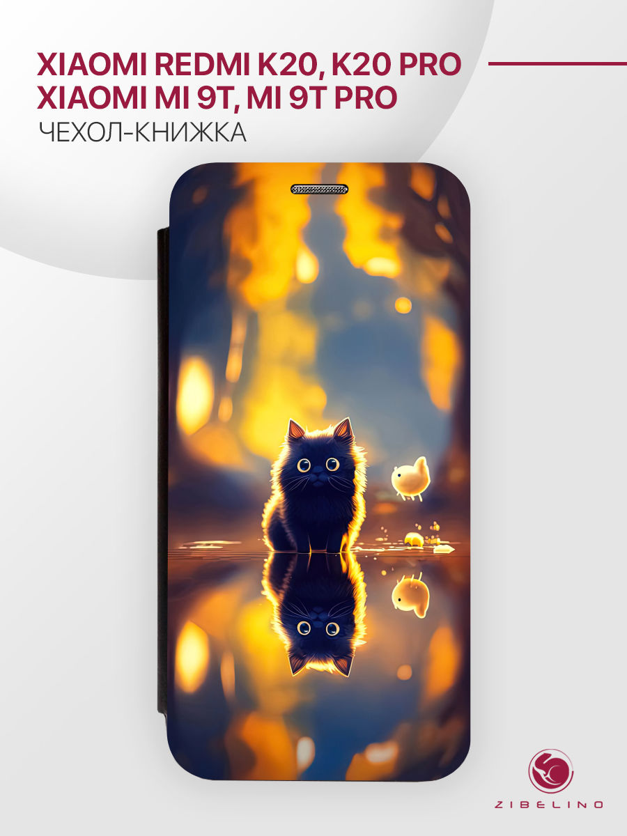 Чехол Для Xiaomi Mi9T, Mi9T Pro, Xiaomi Redmi K20, K20 Pro Черный, С Принтом Кот Отражение, ZB-XIA-RDM-MI9T
Чехол Для Xiaomi Mi9T, Mi9T Pro, Xiaomi Redmi K20, K20 Pro Черный, С Принтом Кот Отражение, ZB-XIA-RDM-MI9T