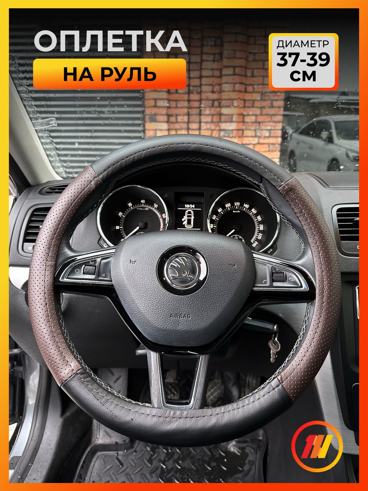 Оплетка на руль AVTOLIDER1 для Сузуки Джимни (Suzuki Jimni), Черный;коричневый, Оплетка на руль для Сузуки Джимни (Suzuki Jimni)
Оплетка на руль AVTOLIDER1 для Сузуки Джимни (Suzuki Jimni), Черный;коричневый, Оплетка на руль для Сузуки Джимни (Suzuki Jimni)