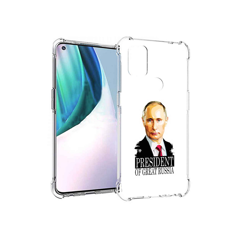 Чехол MyPads Tocco для OnePlus Nord N10 5G Володька (PT227047.129.50), Прозрачный, Tocco
Чехол MyPads Tocco для OnePlus Nord N10 5G Володька (PT227047.129.50), Прозрачный, Tocco