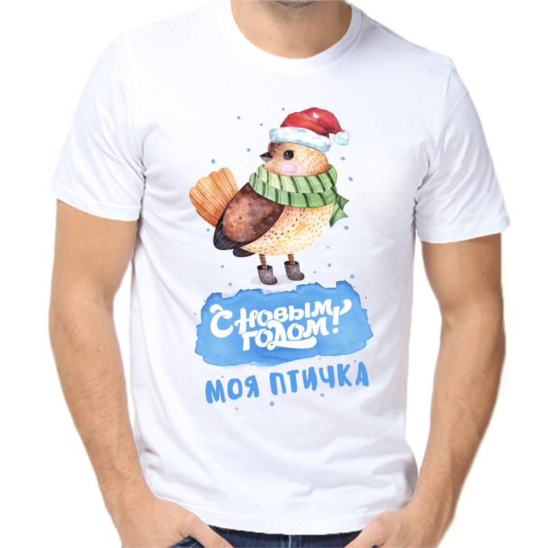 Футболка мужская белая 70 р-р новогодняя с новым годом моя птичка, Белый, fm_s_novym_godom_moya_ptichka
Футболка мужская белая 70 р-р новогодняя с новым годом моя птичка, Белый, fm_s_novym_godom_moya_ptichka